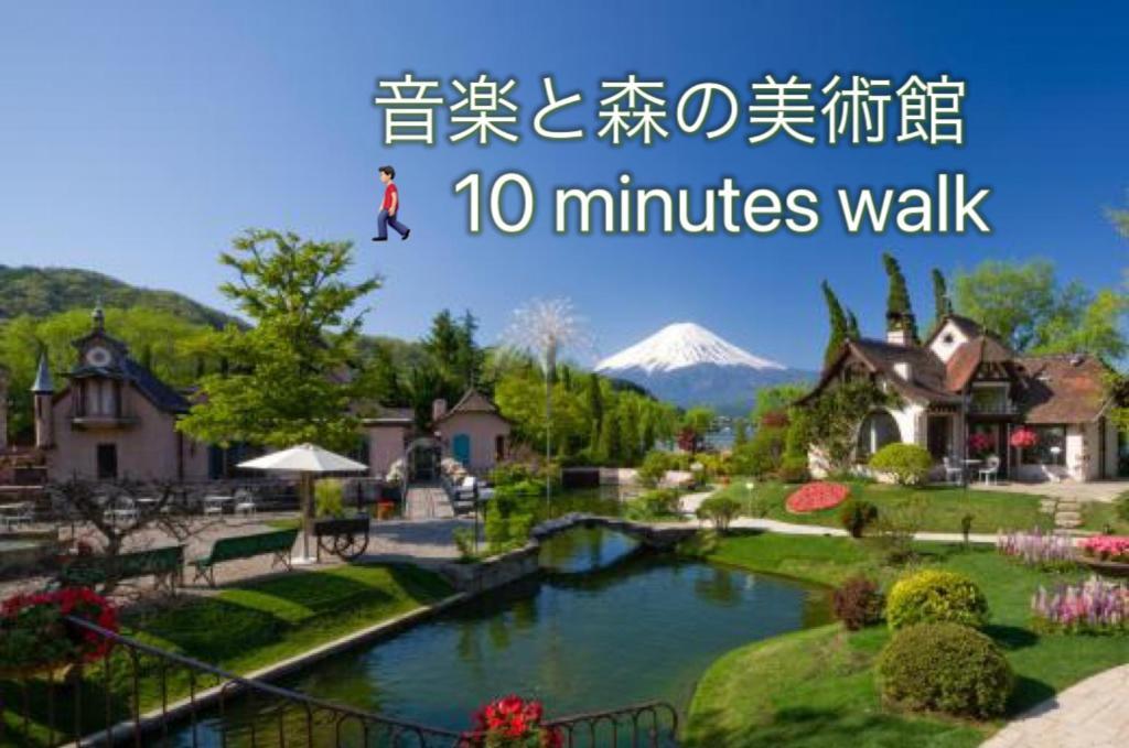 פוג'יקאוואגוצ'יקו View Of Mt Fuji Free Transportation Bicycle Rental Ok 富士山眺望 מראה חיצוני תמונה