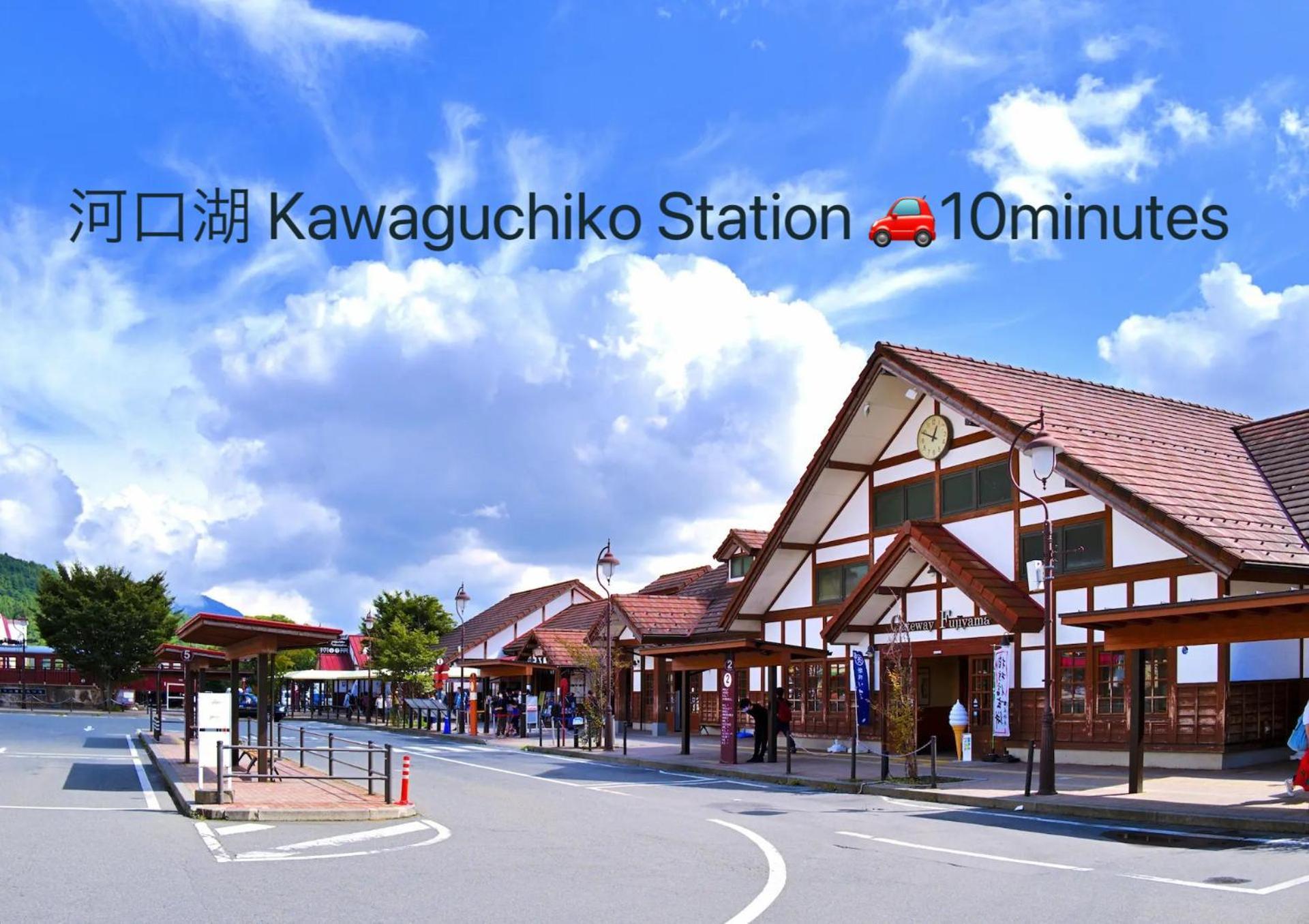 פוג'יקאוואגוצ'יקו View Of Mt Fuji Free Transportation Bicycle Rental Ok 富士山眺望 מראה חיצוני תמונה