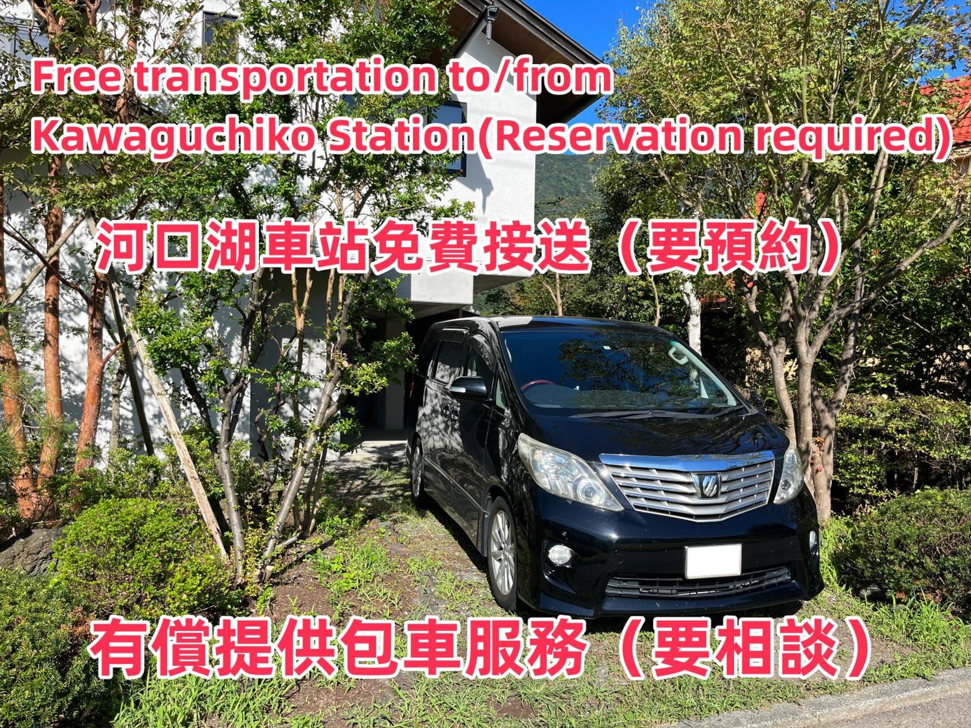 פוג'יקאוואגוצ'יקו View Of Mt Fuji Free Transportation Bicycle Rental Ok 富士山眺望 מראה חיצוני תמונה